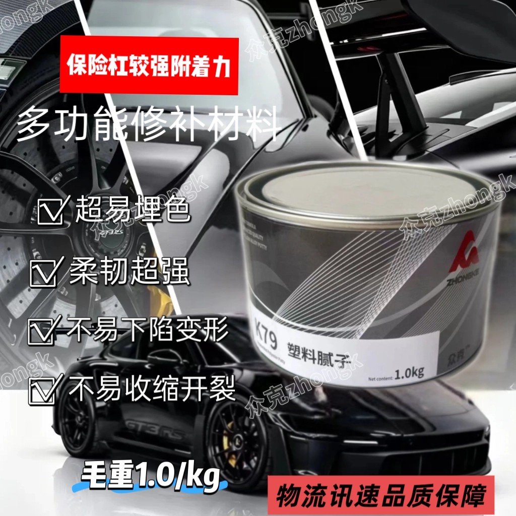 塑料高强度修保险杠黑色灰