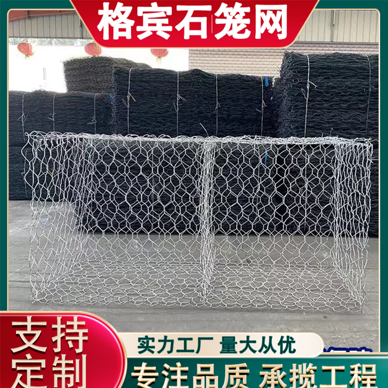镀锌高尔凡石笼网编织铅丝石笼河道防洪固滨笼格宾石笼网宾格网
