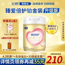 飞鹤臻爱倍护一段A2 β-酪蛋白奶源婴儿配方奶粉1段908g旗舰店