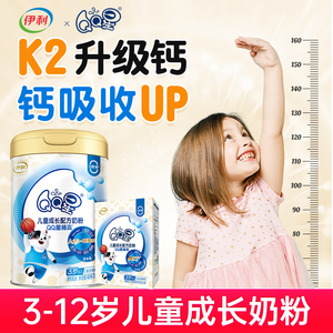 儿童成长奶粉3岁以上配方高钙4段营养奶粉个700g子正品官方旗舰店