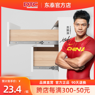 DTC东泰抽屉导轨轨道阻尼和反弹弧形全拉出三节走珠滑轨45mm
