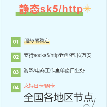 socks5静态单窗口服务器老鱼万安有米sk5万安虚拟机防关联