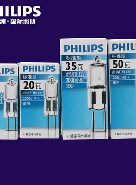 飞利浦卤素灯珠水晶灯插脚小灯泡卤钨10支12v 20W 10W G4低压灯珠