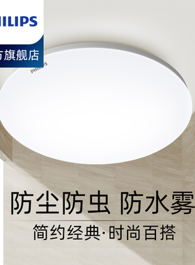飞利浦led吸顶灯简约现代阳台灯卫生间玄关过道灯走廊灯具卧室灯