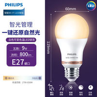 Philips LED bulb wiz Mi Home APPE27 screw-on smart Xiaoai Voice Home Energy-saving Super Bright thumbnail 5
