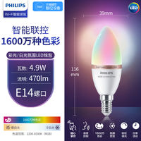 Philips LED bulb wiz Mi Home APPE27 screw-on smart Xiaoai Voice Home Energy-saving Super Bright thumbnail 2