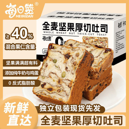 每日赞全麦坚果厚切吐司手撕面包