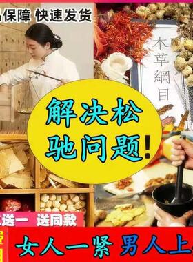 一粒变紧当天同房紧致长期保持