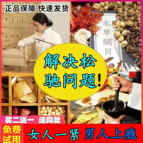一粒变紧当天同房紧致长期保持