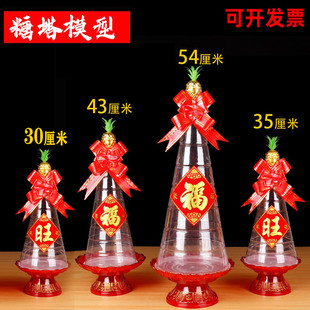 潮汕中秋塔糖塑料模型透明带底盖23厘米29厘米38厘米斋菜塔模套装
