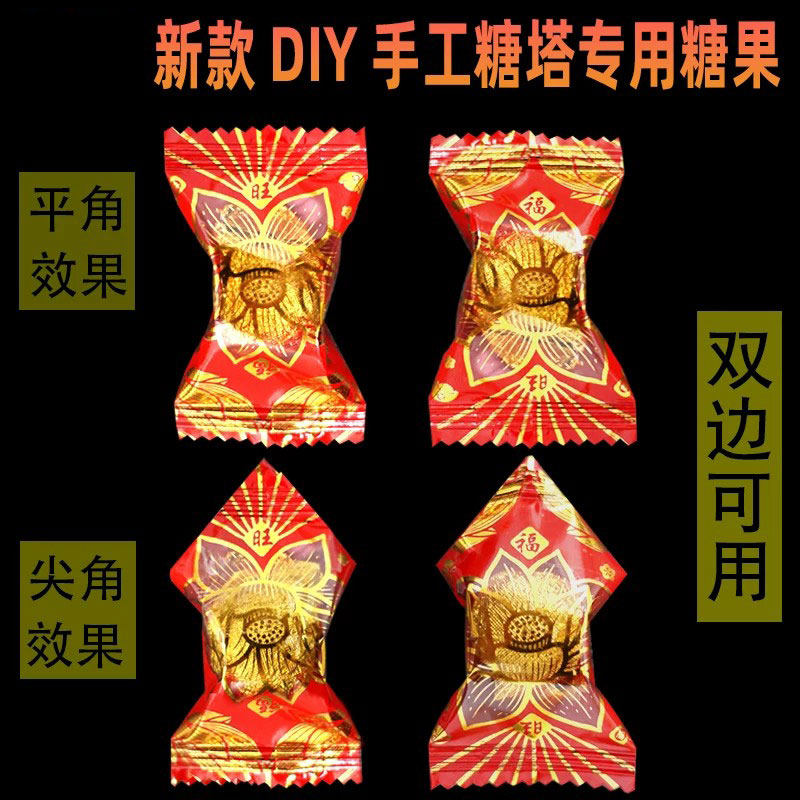 聚福旺新款旺来菠萝糖果做莲花糖果花生酥糖