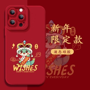 2025卡通小青蛇年适用苹果16pro手机壳新款磨砂iPhone15promax潮牌创意14plus全包13高级12中国风11新年红色