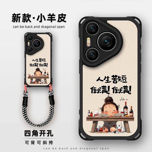 【20万人购买+】爆款手机壳