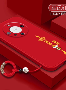 适用华为mate70pro手机壳mate60por带指环挂绳mate50新年红色40诸事皆顺30e液态硅胶蛇年新款m20防摔保护套5G