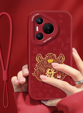 福马送财适用华为pura80手机壳Ultra新款pura70高级pro女款p60新年lite潮流p50e全包p30硅胶p40防摔P20保护套