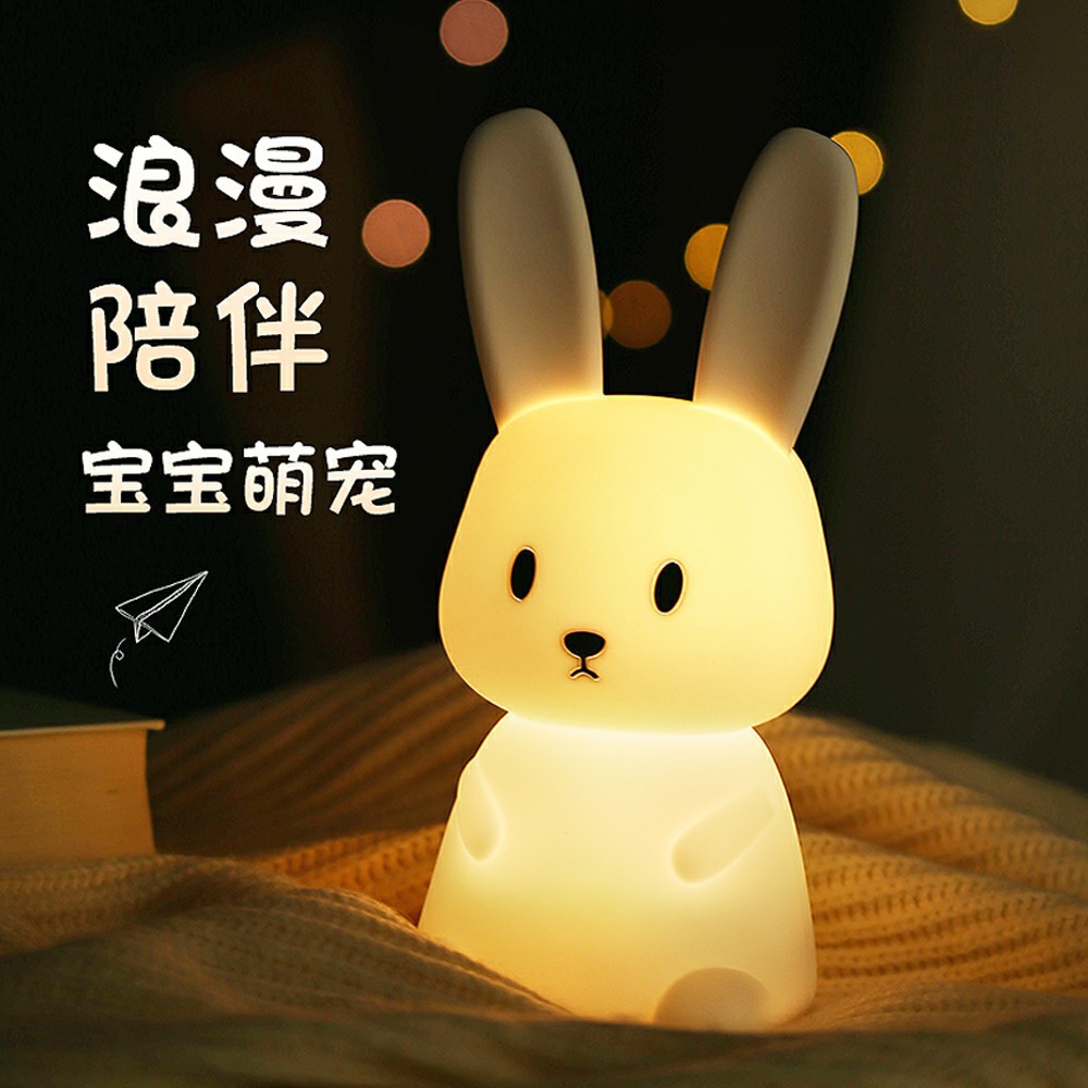 朵朵兔硅胶小夜灯USB充电七彩变