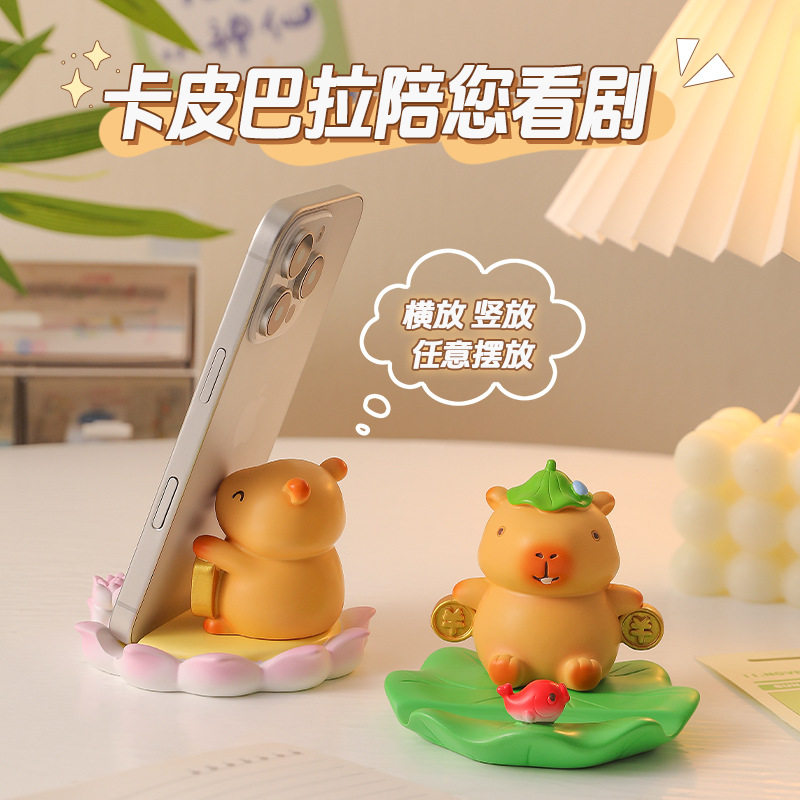 创意卡皮巴拉手机支架卡通懒人追