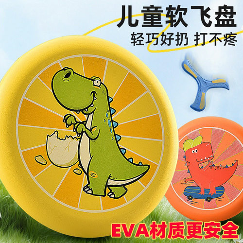 儿童软飞盘TPR软飞碟幼儿园亲子