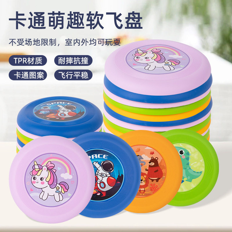 儿童软飞盘可回旋镖飞碟亲子互动
