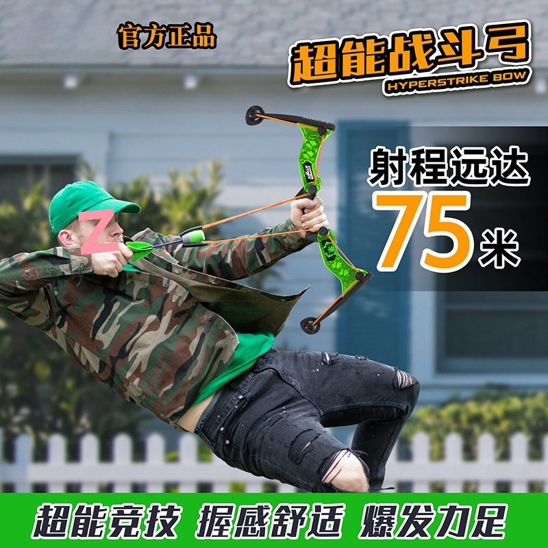 ZING儿童战斗弓箭玩具机械弓箭射