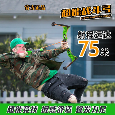 ZING儿童战斗弓箭玩具机械弓箭射