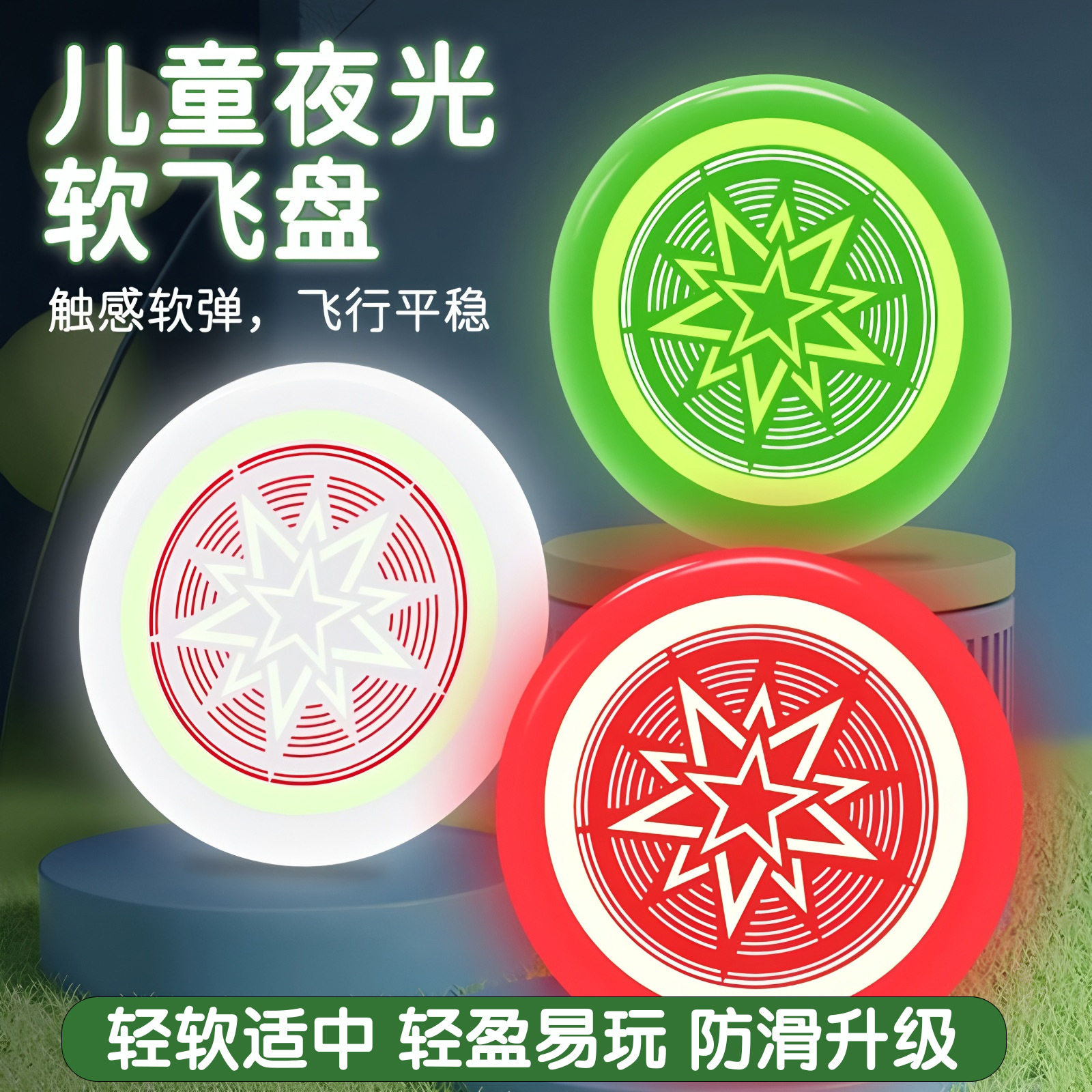 夜光儿童飞盘EVA回旋镖户外运动