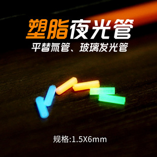 edc高亮氚管平替夜光管指尖陀螺机械推牌叮叮发光棒解压玩具配件