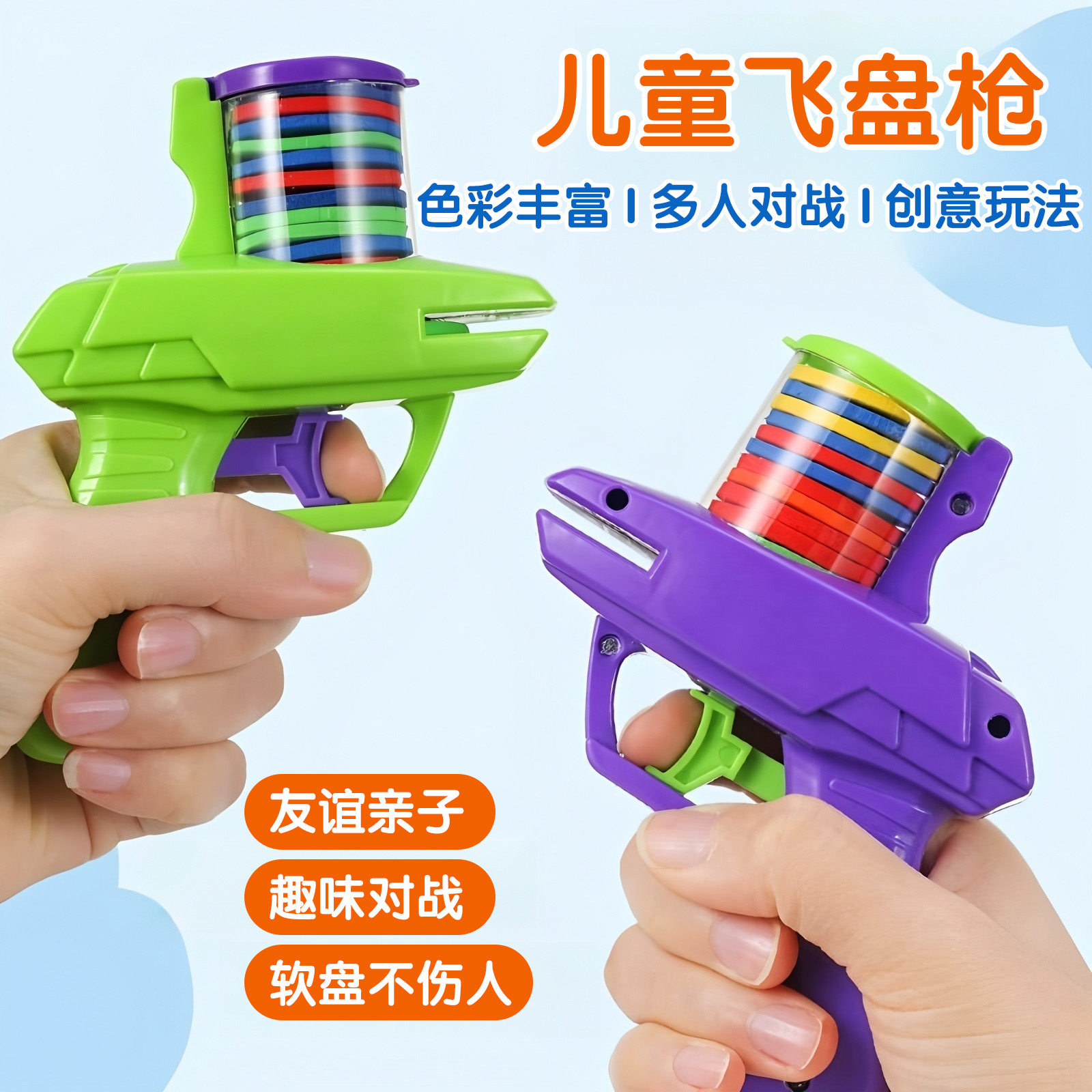 儿童软弹飞盘枪EVA萝卜枪男孩连