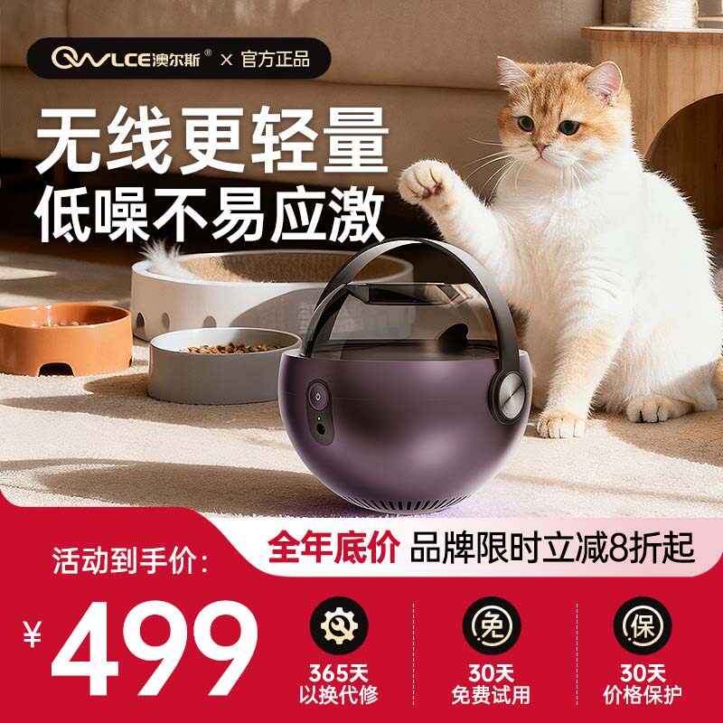 澳尔斯无线宠物理毛器猫咪狗多功能一体吸毛器剃毛梳毛吸尘器神器