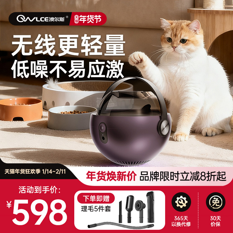 澳尔斯无线宠物理毛器猫咪狗多功能一体吸毛器剃毛梳毛吸尘器神器,宠物/宠物食品及用品,理毛器/电推剪,淘宝优惠券,粉丝福利购,淘宝优惠卷