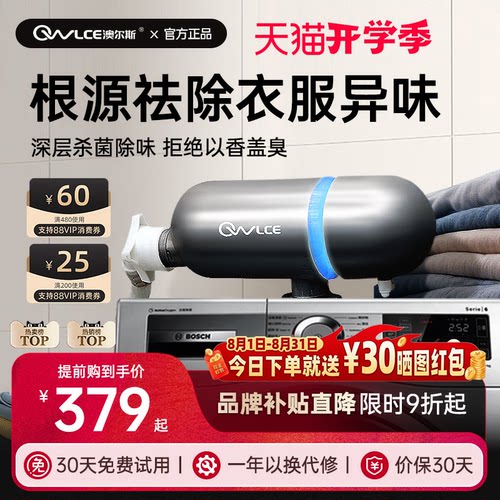 洗衣机臭氧洗衣炮衣物内衣消毒机