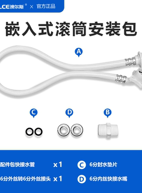 owlce澳尔斯X9专用配件包
