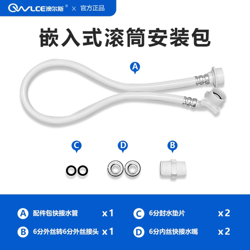 owlce澳尔斯X9专用配件包