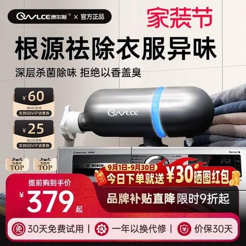 洗衣机臭氧洗衣炮衣物内衣消毒机