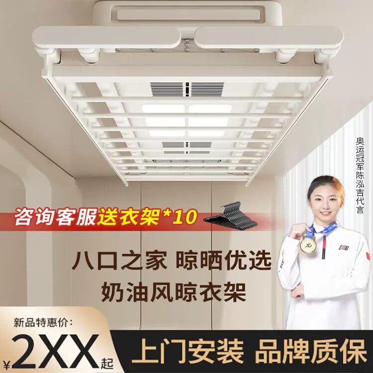 盼盼雅时光奶油风智能电动电动晾衣架烘干智能语音多功能升降晒衣