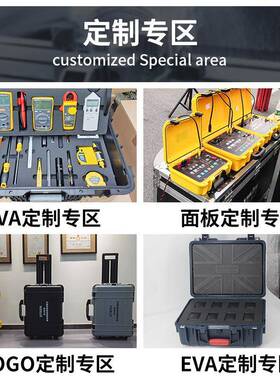 携收设备箱塑料安纳全防护箱D2522手便FVJ提工具安全防护箱