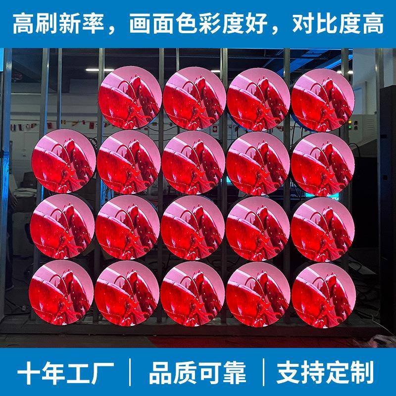 意l示ed显创屏P2dP2P3.2.5P3六边形led显示屏圆形le显示屏LED异形