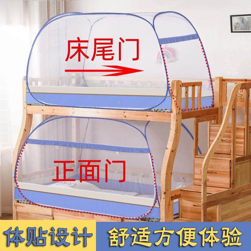 学生宿舍蒙包蚊帐9宽子母床0.9宽1古.2米双层床1.m下05铺长1USG.9,床上用品,蚊帐,淘宝优惠券,粉丝福利购,淘宝优惠卷