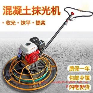 包油邮路抹光机平混凝土汽水泥面收光抹CLL平机柴油地坪整机电动