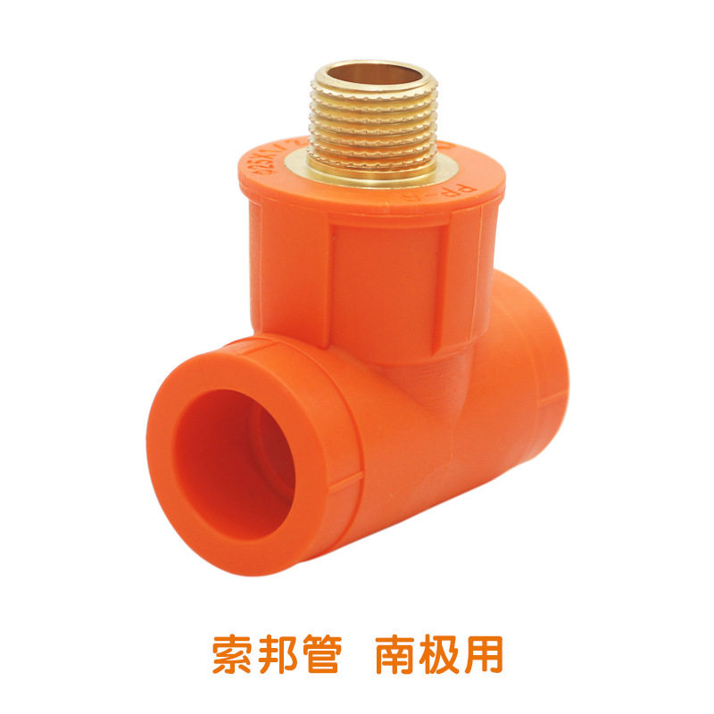 PPR外螺纹三通抗冻耐寒水管