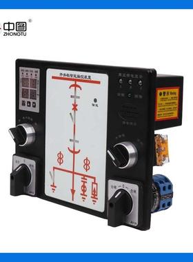 MYR中图牌BW智S-C-4QC001D开关柜智能操控装装置能操控操控置