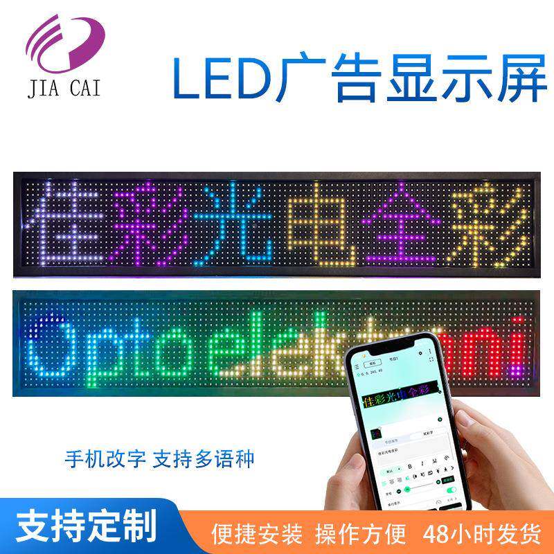 LED显示屏手JC-P10走改字光ELD滚动字幕屏厂家直机供佳彩电LED广