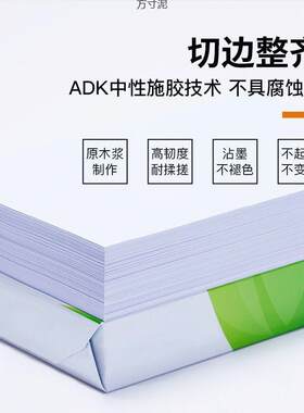 a4打印纸复料办公印用纸a4纸打印纸纸绘画稿纸资源头工QFB厂一件