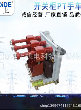 万上10kv接OJU地手车TP车断路器检修车手JD-12KV/63A/12050A/1600