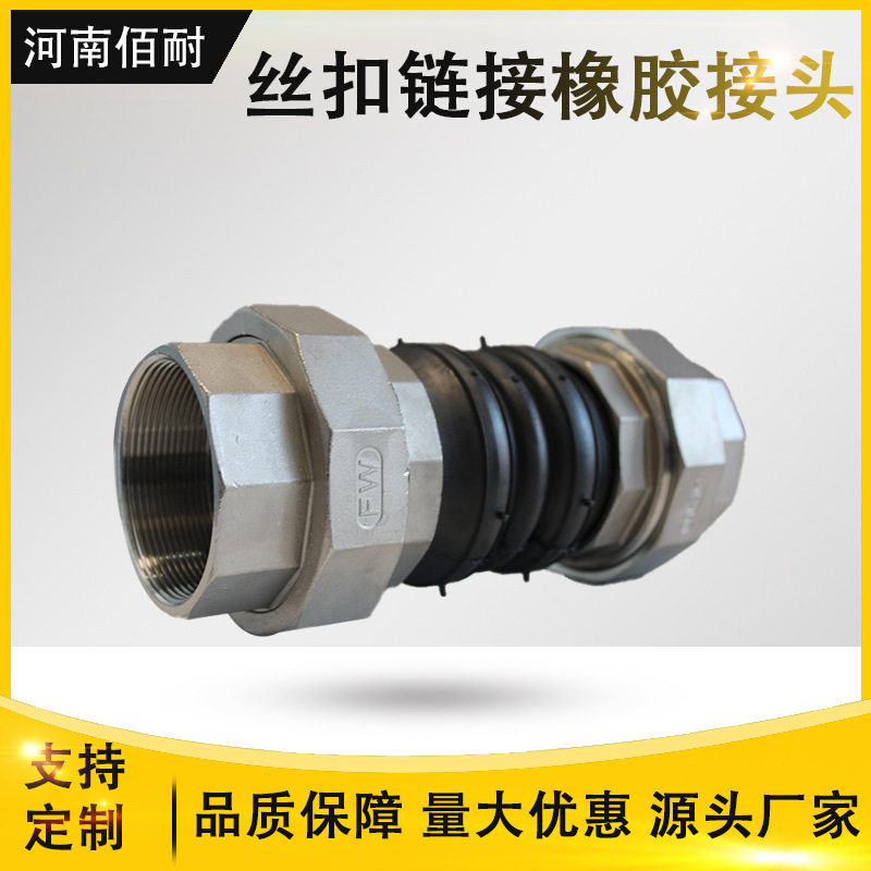丝扣双球体橡胶补偿器 耐腐蚀减震降噪 KXT加固型橡胶软连接