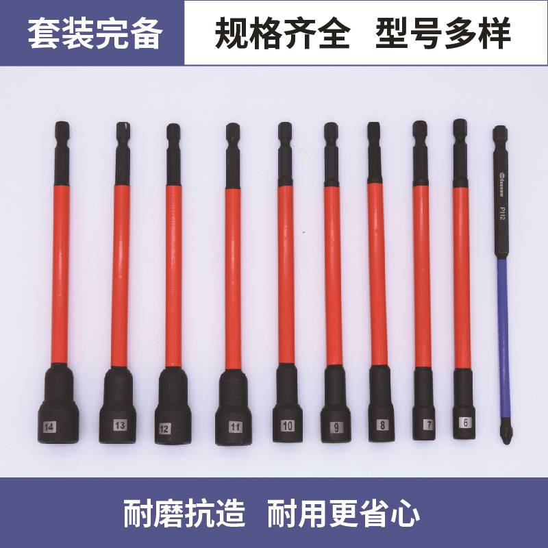19pc加长强磁套筒加长强磁风批套筒气动磁性套筒六角柄外六角批头