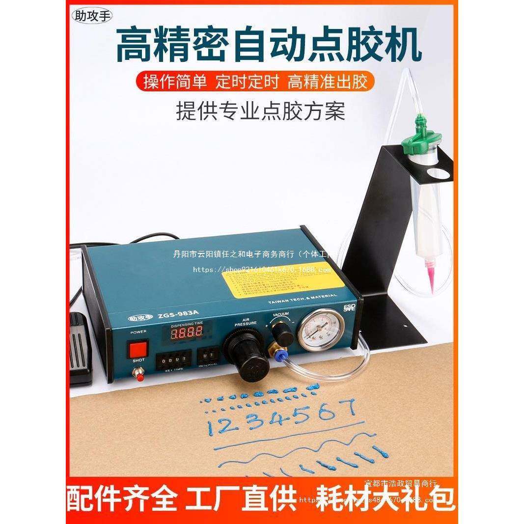注胶机全自动无品牌/滴胶灌机打胶机手动胶机AB胶针头针筒胶机直