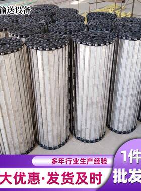 不钢耐链板冲孔链板IPQ高温链板水线30流4不锈钢链板链板输送锈带