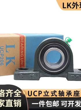 L2K立式轴承座UCP315316373183193232230241BPT32638轴承
