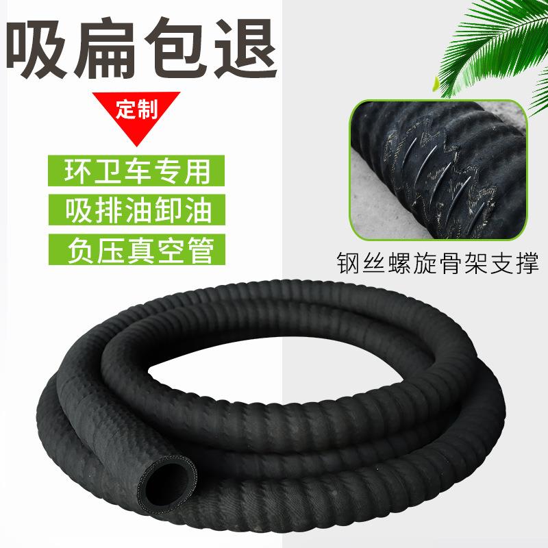 抽沙管橡水胶钢丝缠绕管负压真黑空QLS吸引管粪污水泵进抽泥浆吸